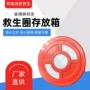 船用救生圈保护盒可印字
