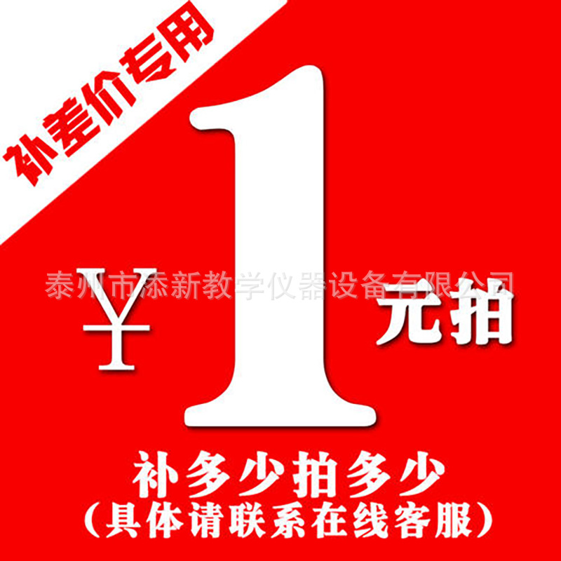 邮费补差价/批量产品专拍/产品补差价/产品专拍