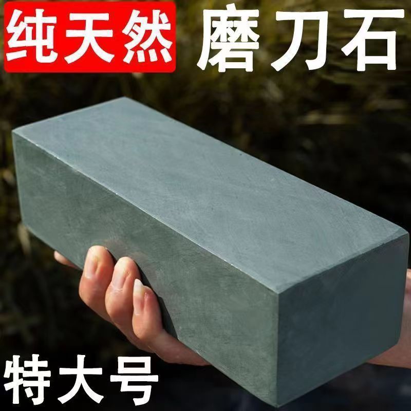 磨石家用磨刀石磨刀厨房菜刀厨师专用新款磨刀器原石一件包邮|undefined