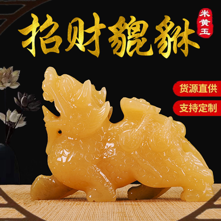黄玉貔貅摆件一对玉石母子皮丘乔迁客厅柜高档装饰送礼玉石工艺品