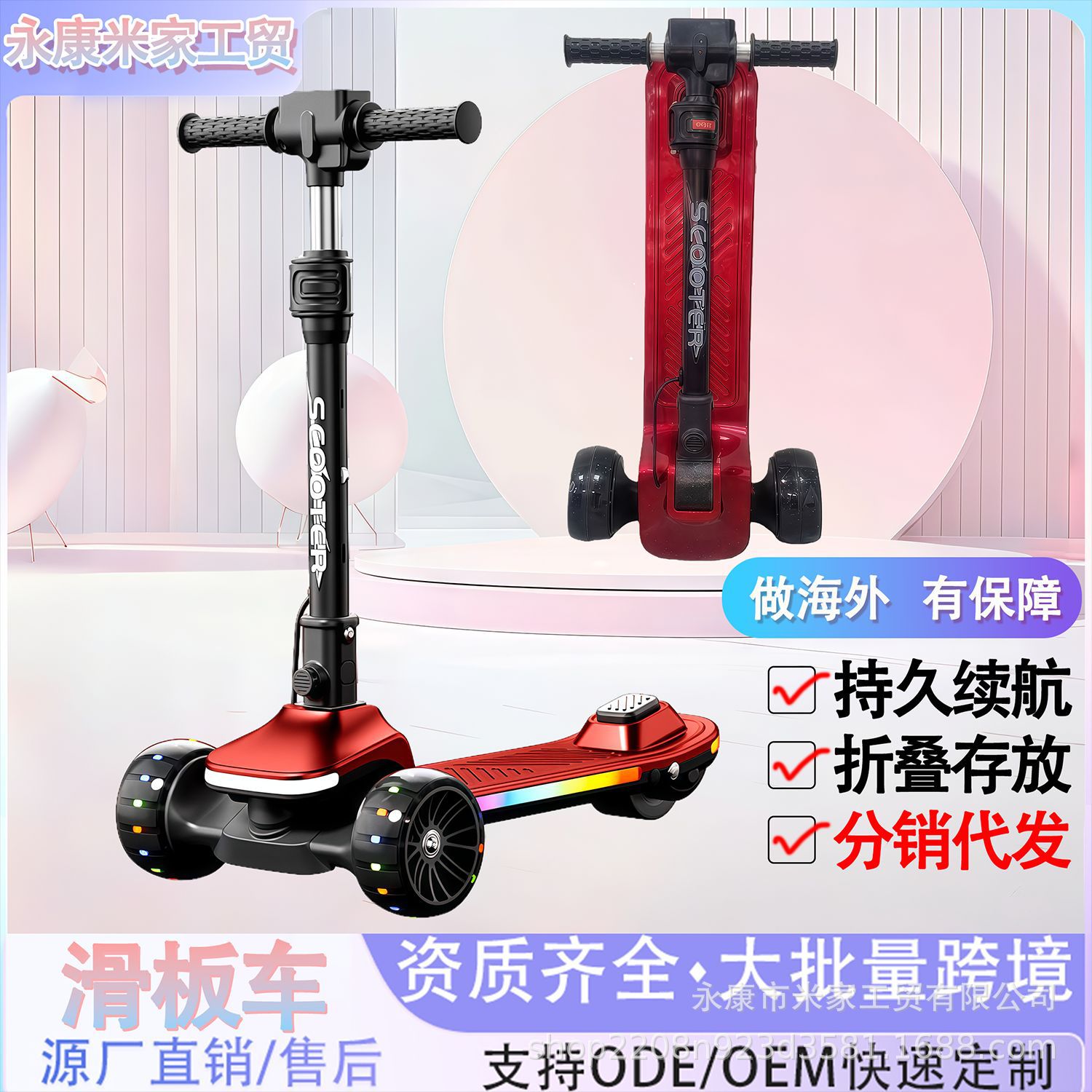 Electric skateboard for men and women