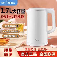 美的电热水壶1769双层防烫1.7L家用烧水壶食品级不锈钢无缝内胆