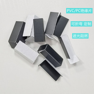 Black frosted pc insulation sheet self-adhesive shading pvc Mala gasket frosted adhesive flame retardant transparent PET film