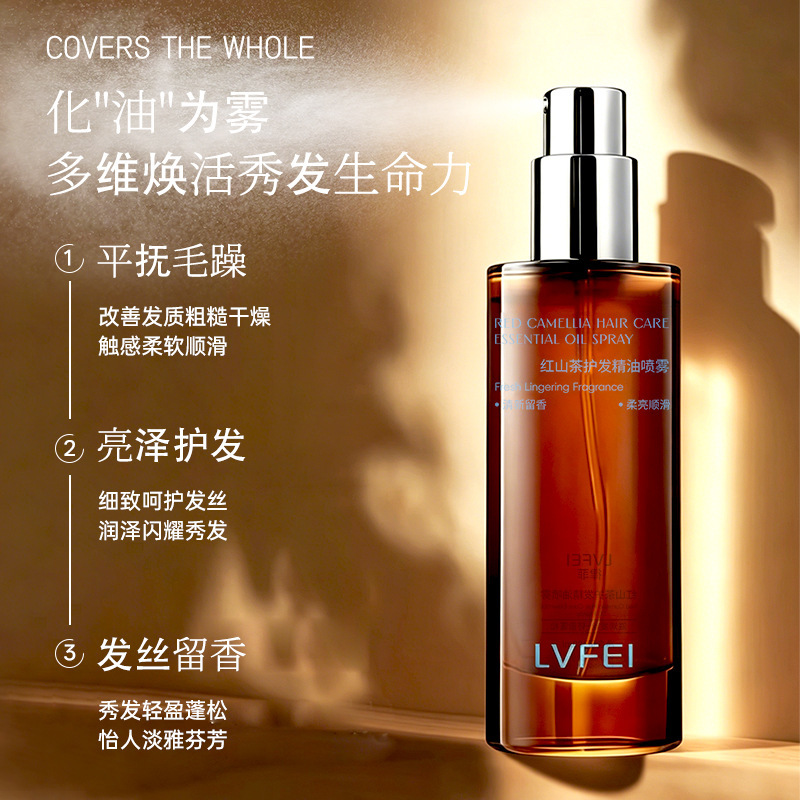 LVFEI té rojo para el cabello spray de aceite esencial suave brillante mejora la secedad, pellizco, bifurcación y fragancia esponjosa fabricantes image 5