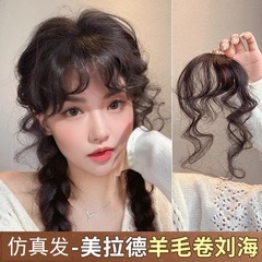 刘海假发片女自然前额真发羊毛卷自然短发美拉德风假刘海发夹头帘