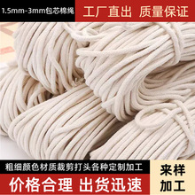 �S�ҿɶ��Ƽӹ�1.5mm-3mm��о���K�ֹ�DIY���������K������K���K