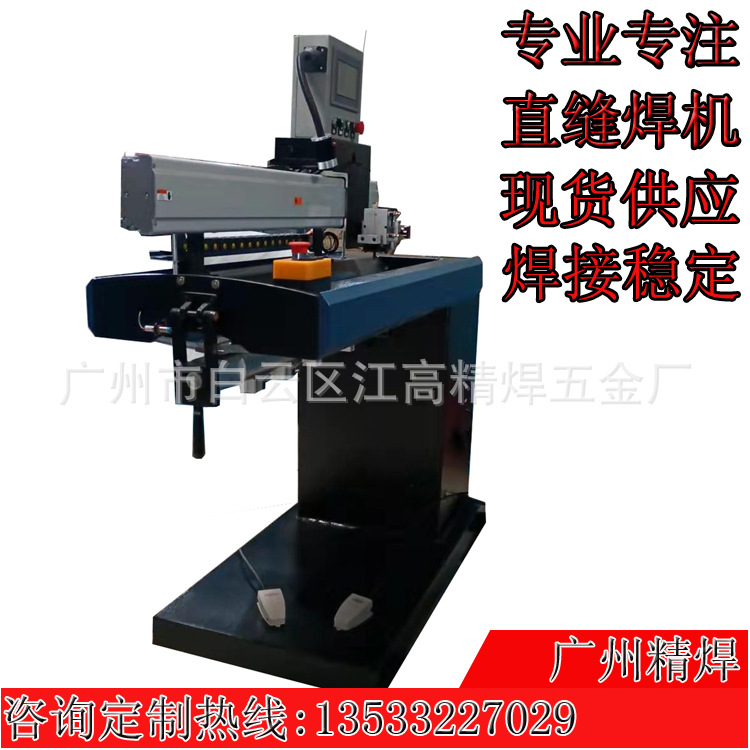 不锈钢自动直缝焊机,全自动焊接设备 龙门直缝焊机,弧焊机