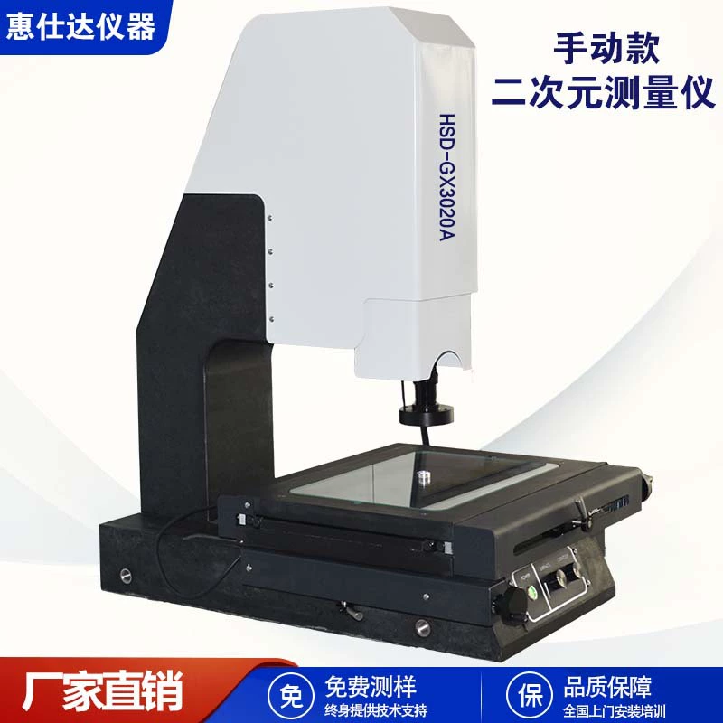 Двумерный измерительный прибор для оптической обработки изображений Jiangsu, соединительный штамповочный элемент, расстояние между отверстиями, 2,5-мерное инспекционное оборудование