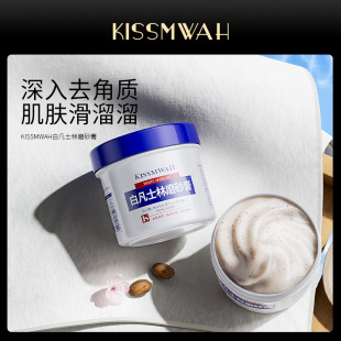 KISSMWAH White Vaseline Scrub Body Care Deep Clean Pore Comfort Factory Wholesale
