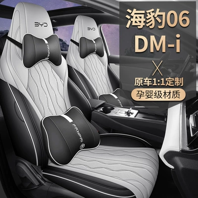 Four Seasons Pad, Seat Cover