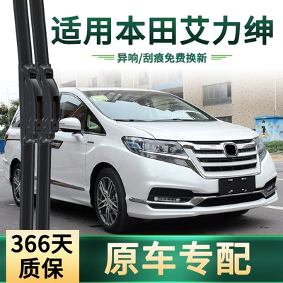 Suitable for Honda Alison Car Wiper Original Car Special Wiper Universal Boneless Silent Strip Wiper Blade