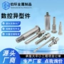 数控精密定制五金销轴