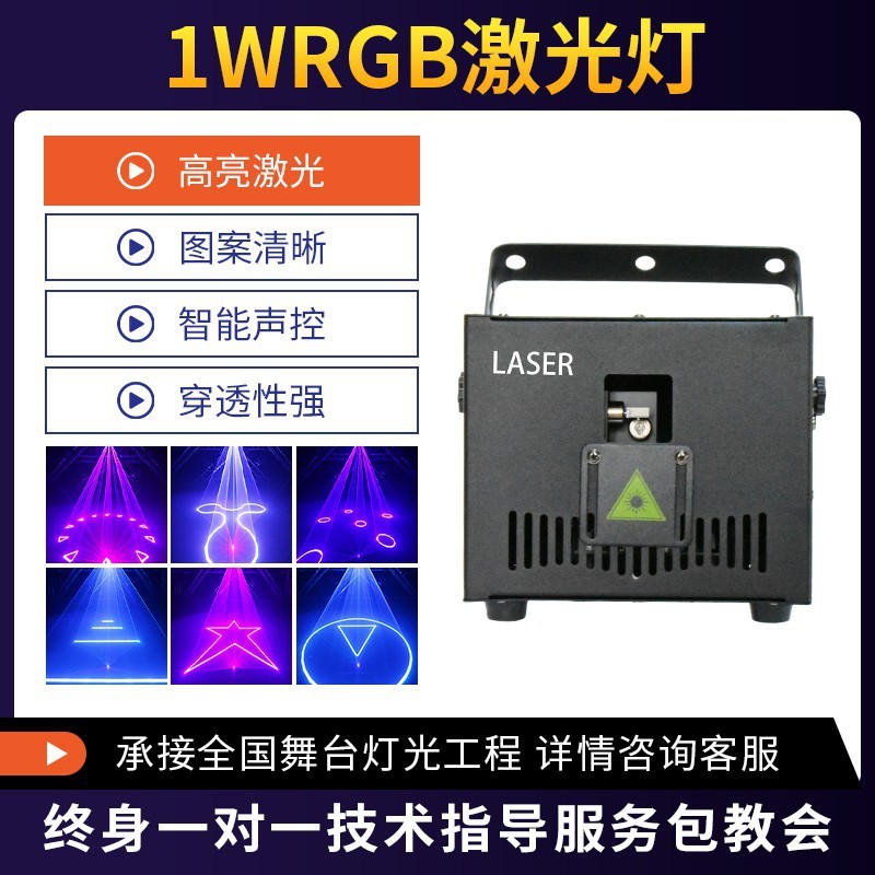 10W激光灯KTV婚庆宴会厅舞台直播演出满天星氛围灯酒吧方案设计|undefined