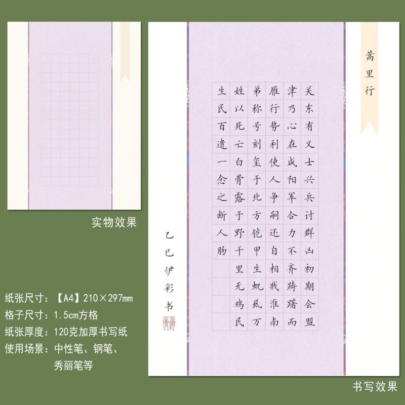标准A4硬笔书法作品纸加厚1.5cm方格古文练字创作比赛参赛专用纸|undefined
