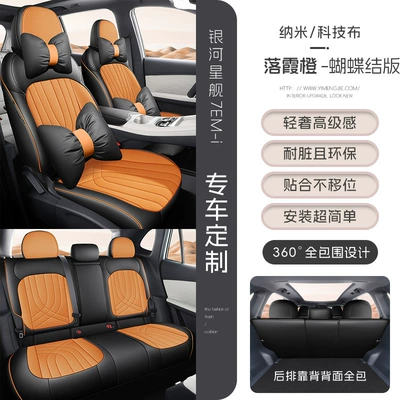 7 EM-i perforated seat covers, Modelə uyğun (Original) oturacaq örtükləri - sunset-orange-five-seater-fully-enclosed-bow-version-starship-7-please-specify-the-year-and-configuration-when-placing-your-order