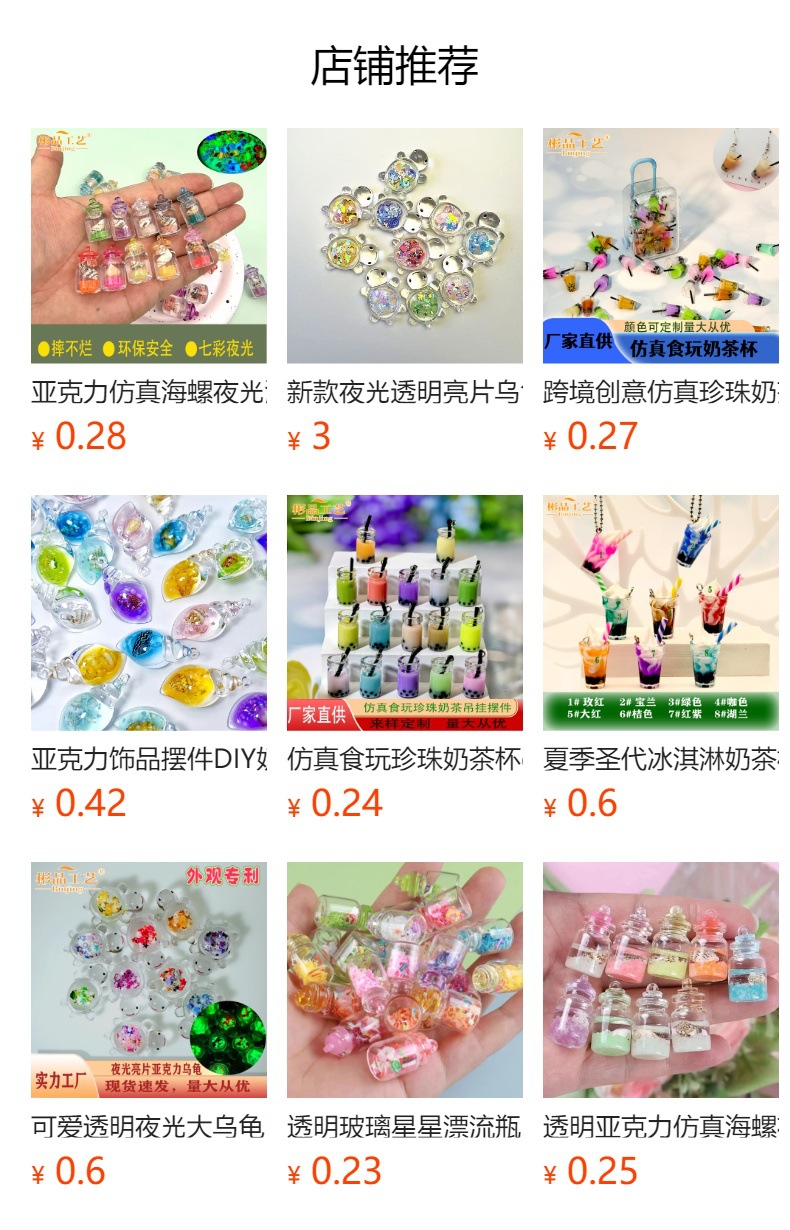 预览状态下无法点击,发布后,可点击跳转到对应的商品页面