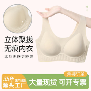 Close-Fitting, Non-Sensory Jelly Strips, No Rims, No Trace Intimates Wholesale, Stereo Push-Up Adjustable Bra, One-Cup Bra