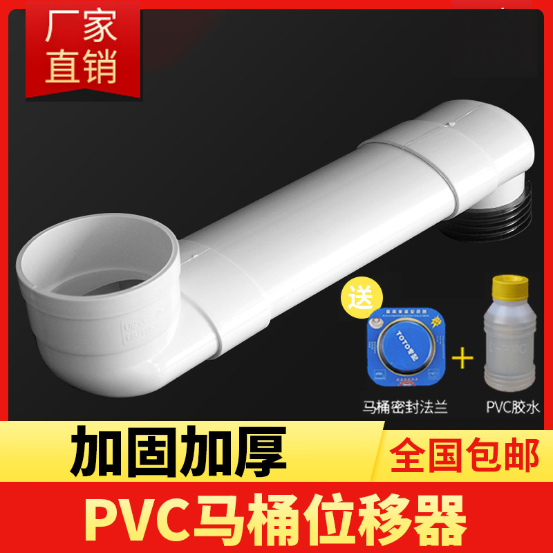 Toilet shifter flat tube lengthened 360 adjustable toilet toilet toilet non-digging displacement sewer toilet accessories Toilet shifter flat tube lengthened 360 adjustable toilet toilet toilet non-digging displacement sewer toilet accessories