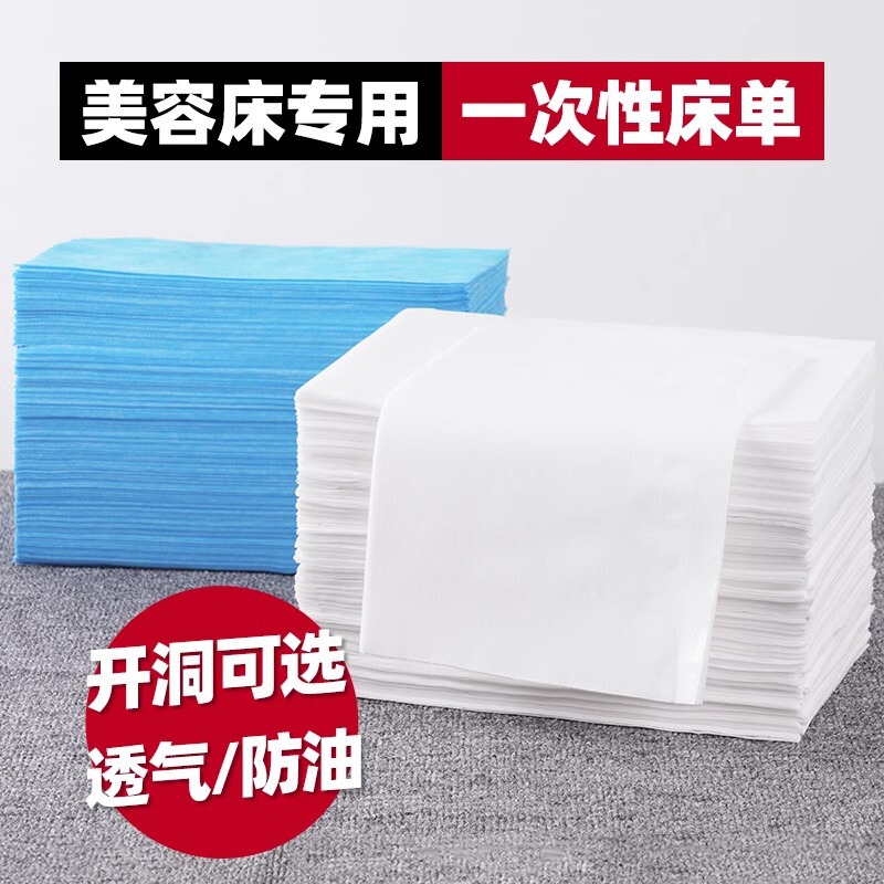 美容室用使い捨てベッドカバー、厚みのある通気性のある不織布マッサージベッド、穴付き防水・耐油、卸売|undefined