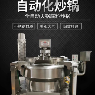 重庆众扬全自动智能炒锅  定制火锅底料肉酱小面调料酱料炒锅