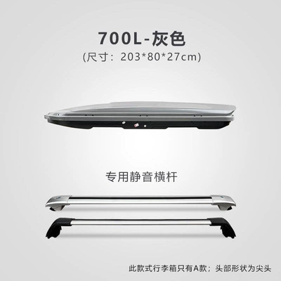 Roof box – Srx Xt6 Car Roof Luggage Box - no-need-to-drill-holes-700l-gray-box-free-silent-crossbar