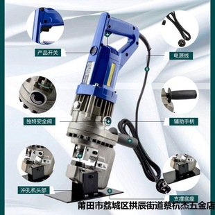 MHP20 electric punching machine angle iron channel steel fast hydraulic punch dry hanging hole opener portable photovoltaic