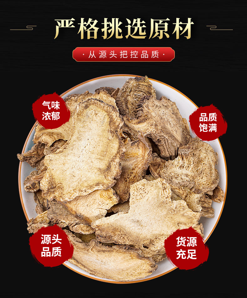 Du Huo Slices & Powder (Angelica pubescens) — Dried Chinese Herb for Wind-Damp Formulas key features