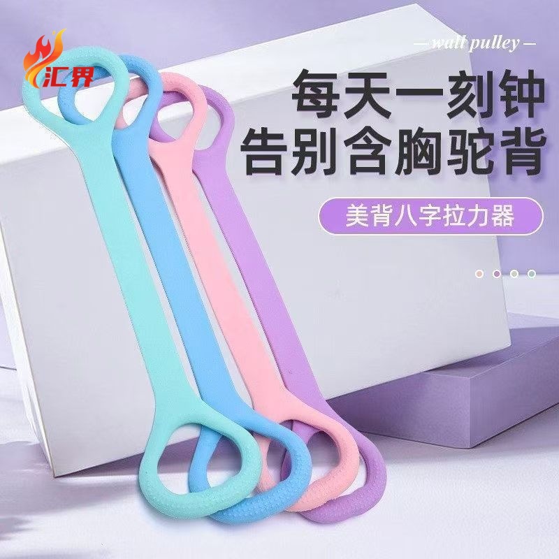 Resistance Band for Women, Back Opener, Beauty Back Tool, Yoga Fitness Elastic Band, Resistance Rope, Shoulder Opener, Back Stretching Marking Sticker