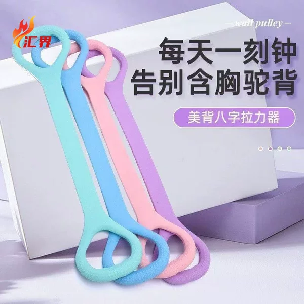 Resistance Band for Women, Back Opener, Beauty Back Tool, Yoga Fitness Elastic Band, Resistance Rope, Shoulder Opener, Back Stretching Marking Sticker