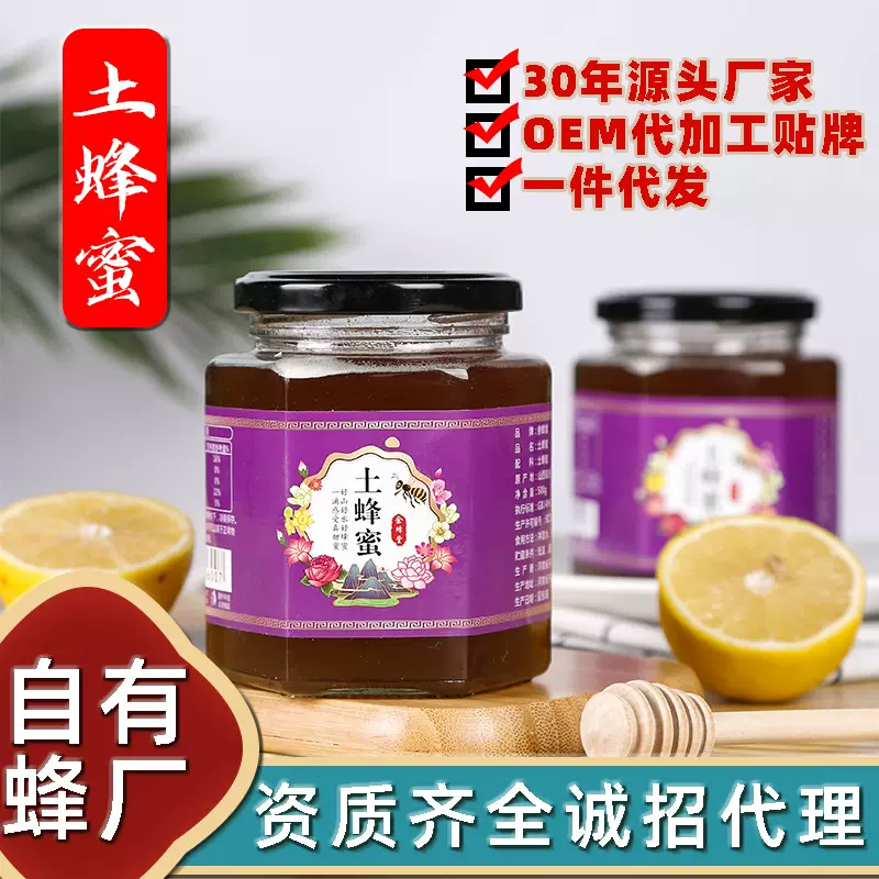 蜂厂直发深山土蜂蜜500g代加工农家自产液态蜂蜜冲泡蜂蜜批发