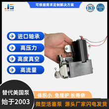 工业级活塞泵 高流量低噪音 美容医疗设备通用泵实验室设备供气
