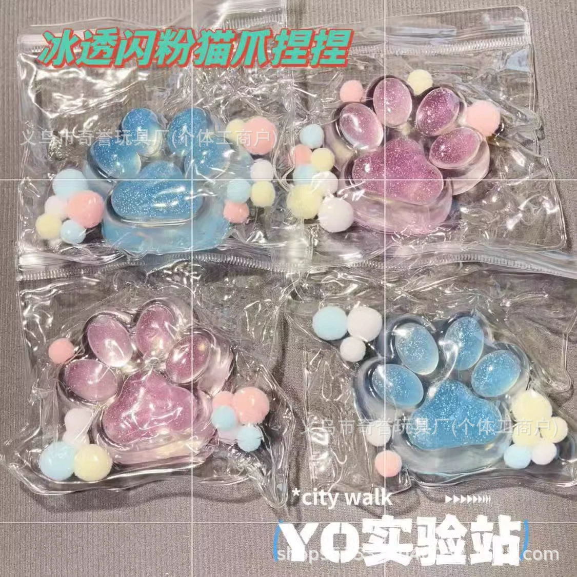 Little Hong Book Взрывной лед блестит, прозрачный кошачий кошачий коготь, щепотка, распаковать игрушку, чтобы выпустить высокое значение декомпрессии артефакт