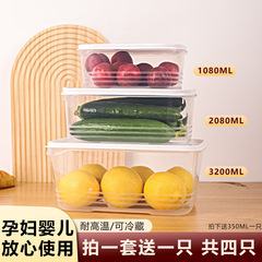食品保存箱冷凍冷蔵庫冷蔵庫蓋付きプラスチック透明整理箱果物と野菜のコンパートメントボックス
