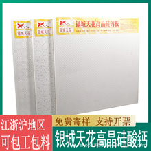 高晶板铝合金龙骨泰山龙牌杰科阻燃板五金大型工装配送拼花轻质