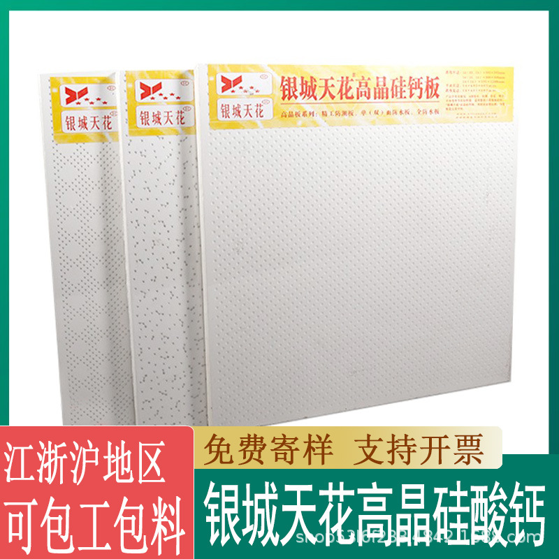 高晶板铝合金龙骨泰山龙牌杰科阻燃板五金大型工装配送拼花轻质