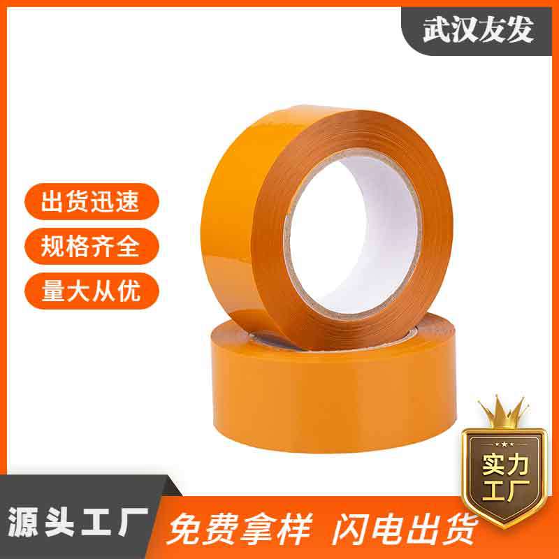 胶带 封箱胶带 米黄色封箱胶带 淘宝胶带高粘性价比高