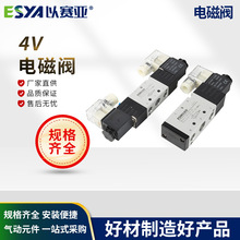 以赛亚 4V110/4V210/4V220/4V420 铝合金电磁阀 进/出/排气孔螺纹