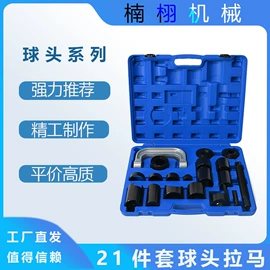 机修组合工具;其他维护工具;组合工具