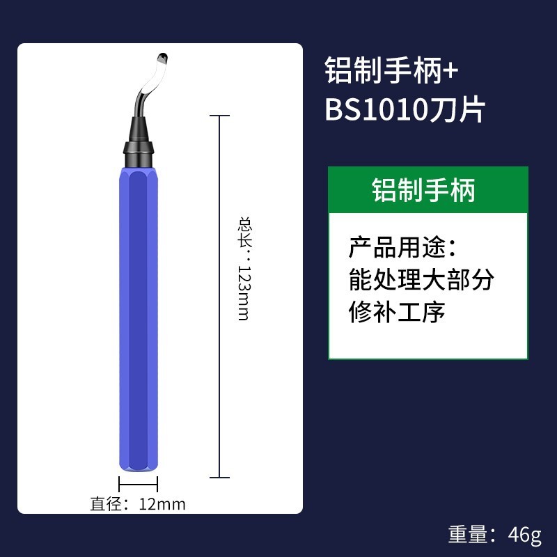 スクレーパーバリ取り修縁刀神器修内穴面取り手動工具bs1010刃bk3010修縁器|undefined