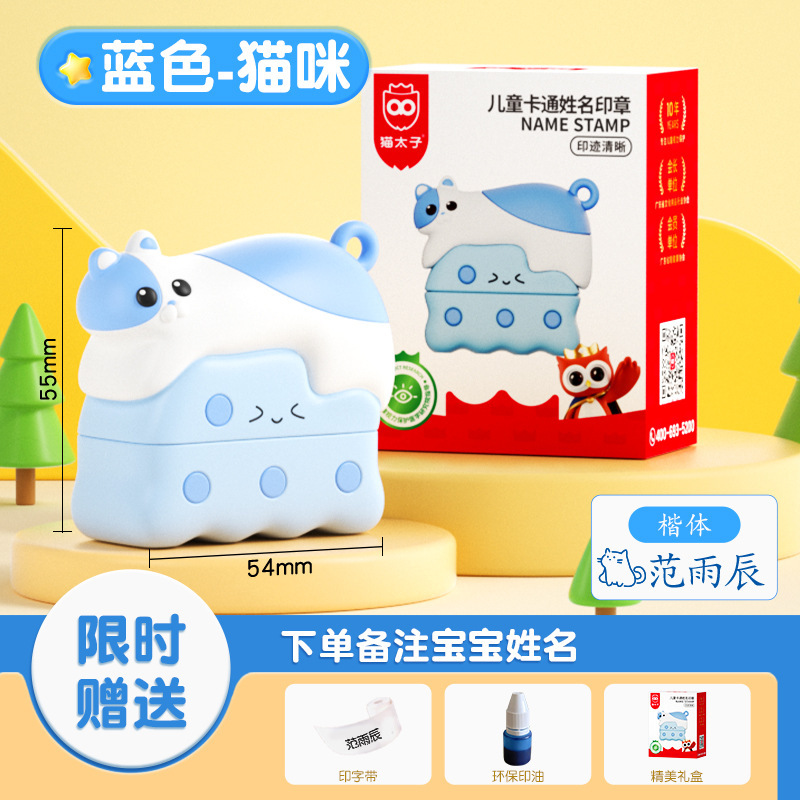 子供の名前の印鑑の幼稚園の名前は入学の必要な用品を貼って防水します。|undefined