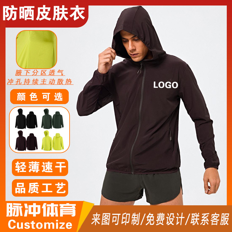 Summer Thin Ice-Cooling Sun Protection Clothing, Custom Outdoor Hooded Cycling Jacket for Men, Sports Running Training Skin Jacket for Women
