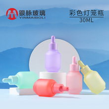 银脉现货 30ml彩色灯笼瓶 马卡龙煤气罐瓶 精华原液瓶 滴管精油瓶