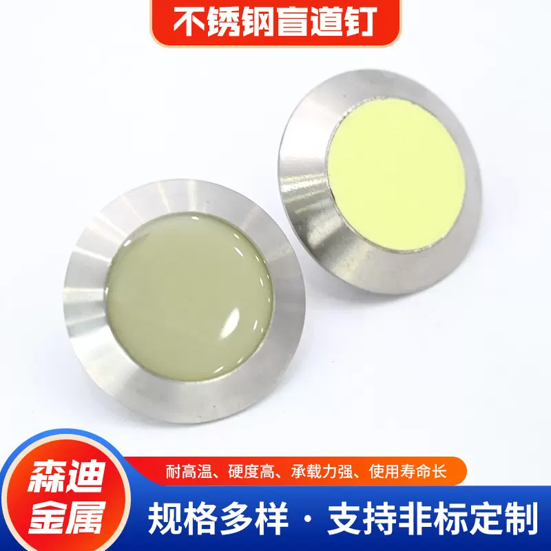 厂家直供盲道钉光面无障碍人行盲道防滑钉304材质 不锈钢盲道钉