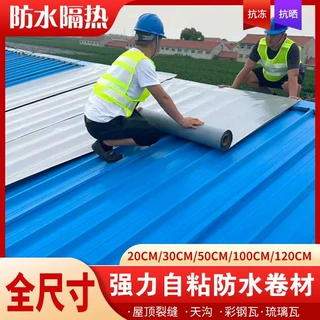 支持定制金属屋面自粘防水卷材彩钢瓦防水保温补漏翻新自粘卷材