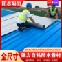 保温定制屋面翻新卷材