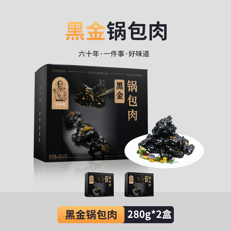 흑금냄비 돼지고기*2박스 (561g)