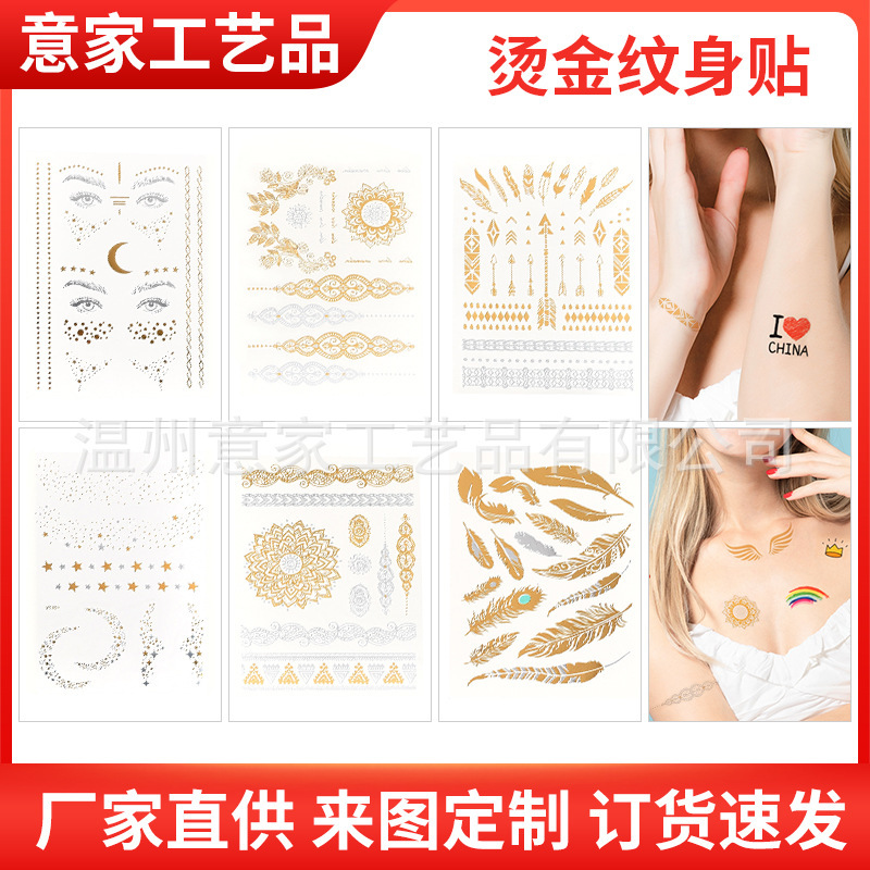 European and American style bronzing silver tattoo stickers ancient costume Hanfu forehead tattoo stickers wedding party festival performance stickers