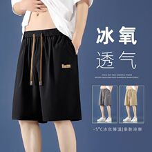 夏季男士冰丝短裤男速干运动宽松潮牌五分裤百搭休闲裤子2024新款