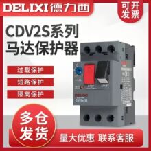 �����������·��CDV2S��������������� 2.5A 6.3A 10A 24A 32A