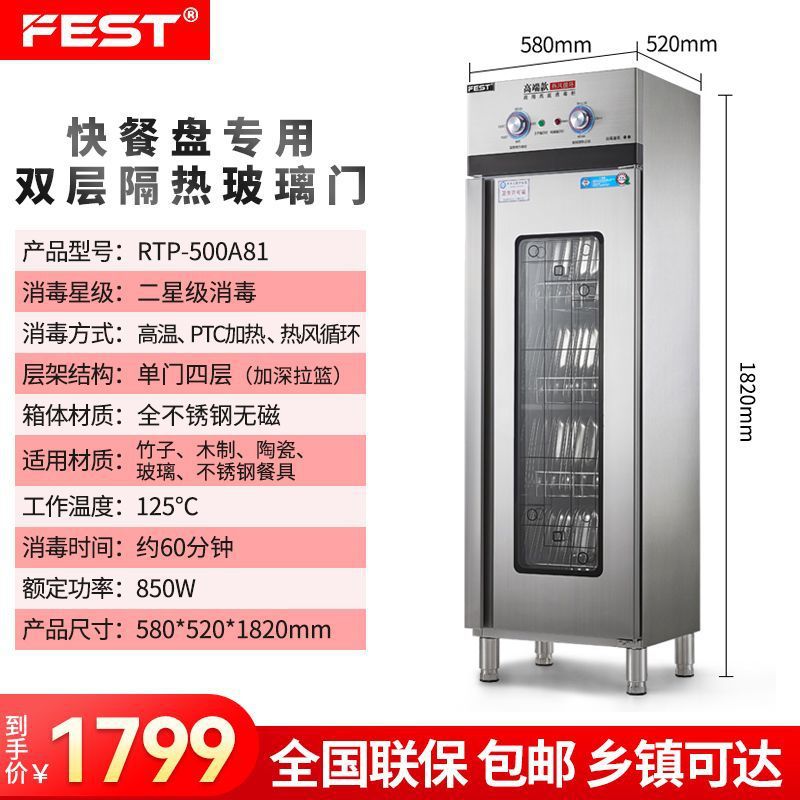 gabinete de desinfección de alta temperatura restaurante de comidas comerciales de acero inoxidable vertical cocina comedor de hotel cubiertos secos gabinete